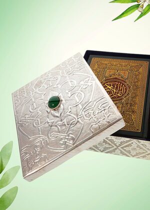 Al-Hayat Quran Box